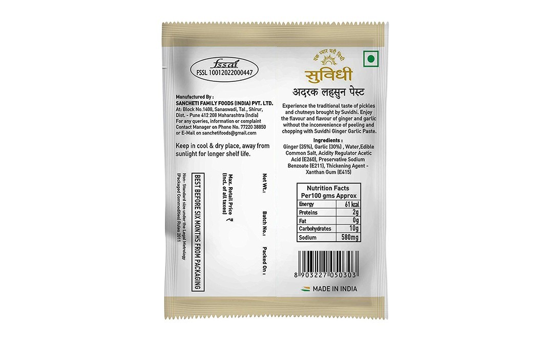 Suvidhi Ginger Garlic Paste    Pack  50 grams